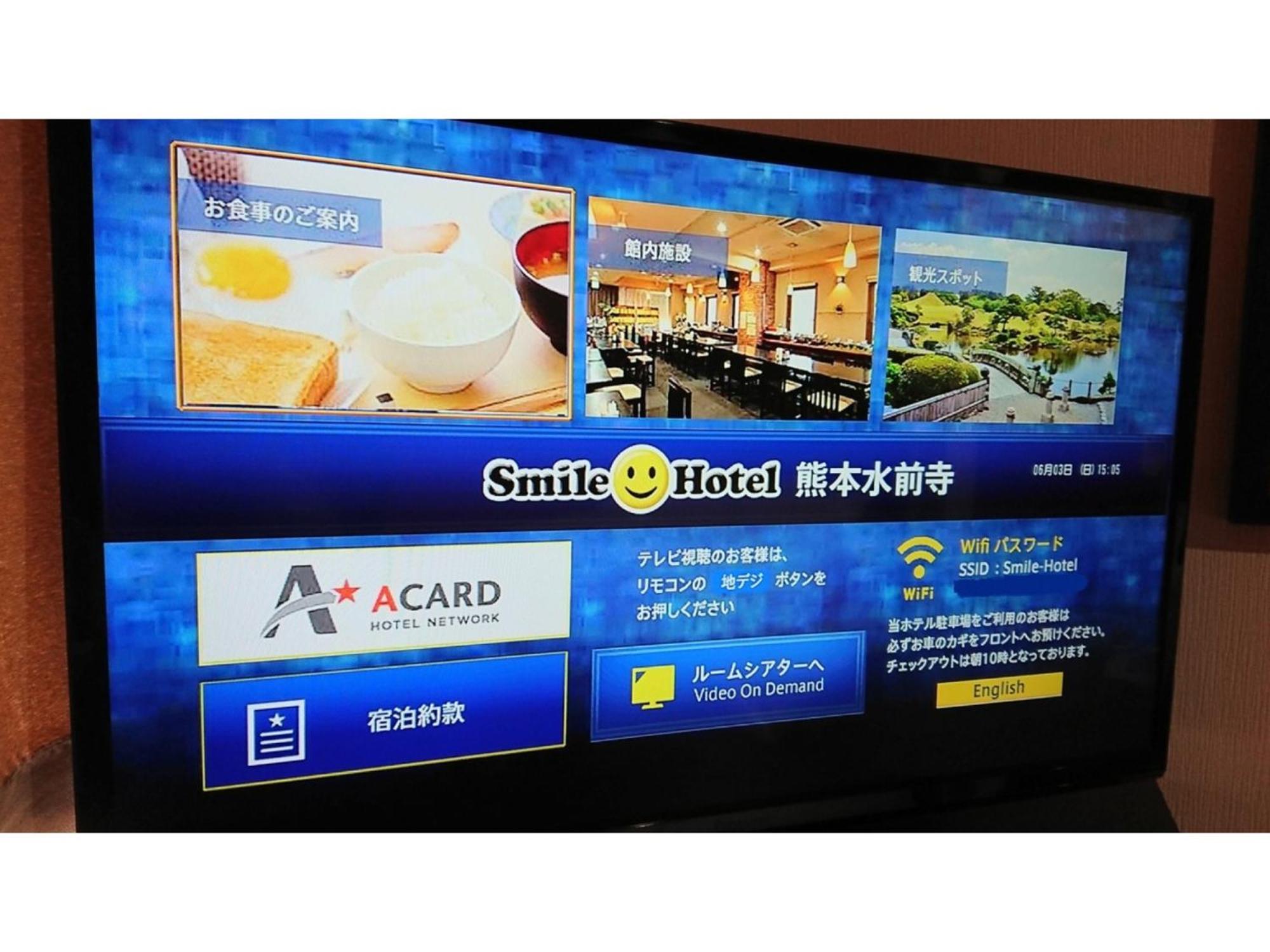 Smile Hotel Kumamoto Suizenji - Vacation Stay 59271V Exterior photo