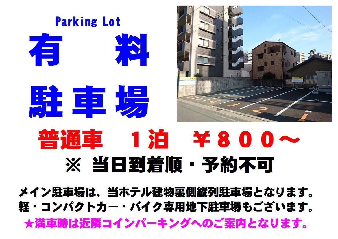 Smile Hotel Kumamoto Suizenji - Vacation Stay 59271V Exterior photo