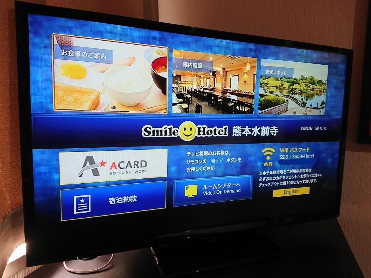 Smile Hotel Kumamoto Suizenji - Vacation Stay 59271V Exterior photo